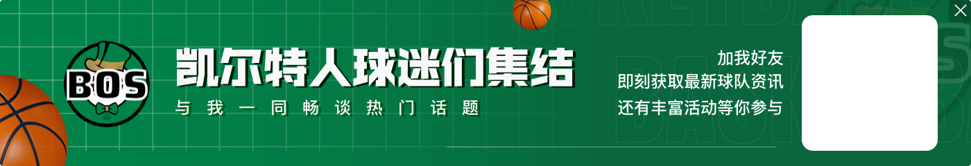 DB视讯百家乐Windhorst：绿军是夺冠最大热门 骑士最有威胁&有能力进总决赛