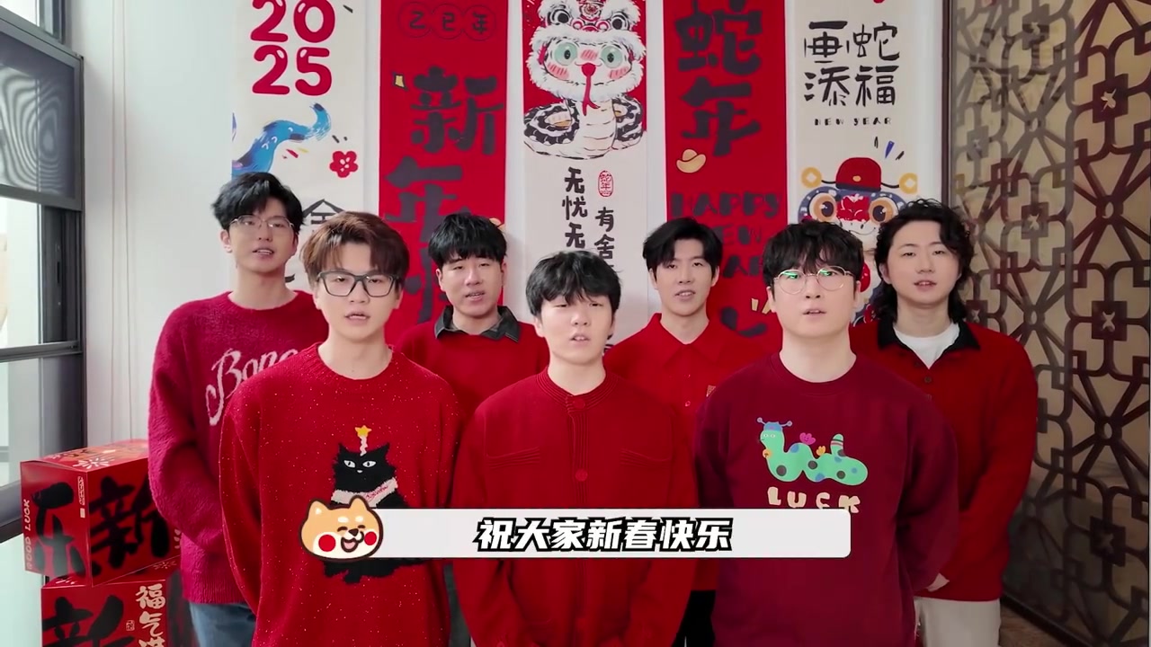 DB视讯百家乐iG战队新春祝福：新的一年万事如意，所得皆所愿