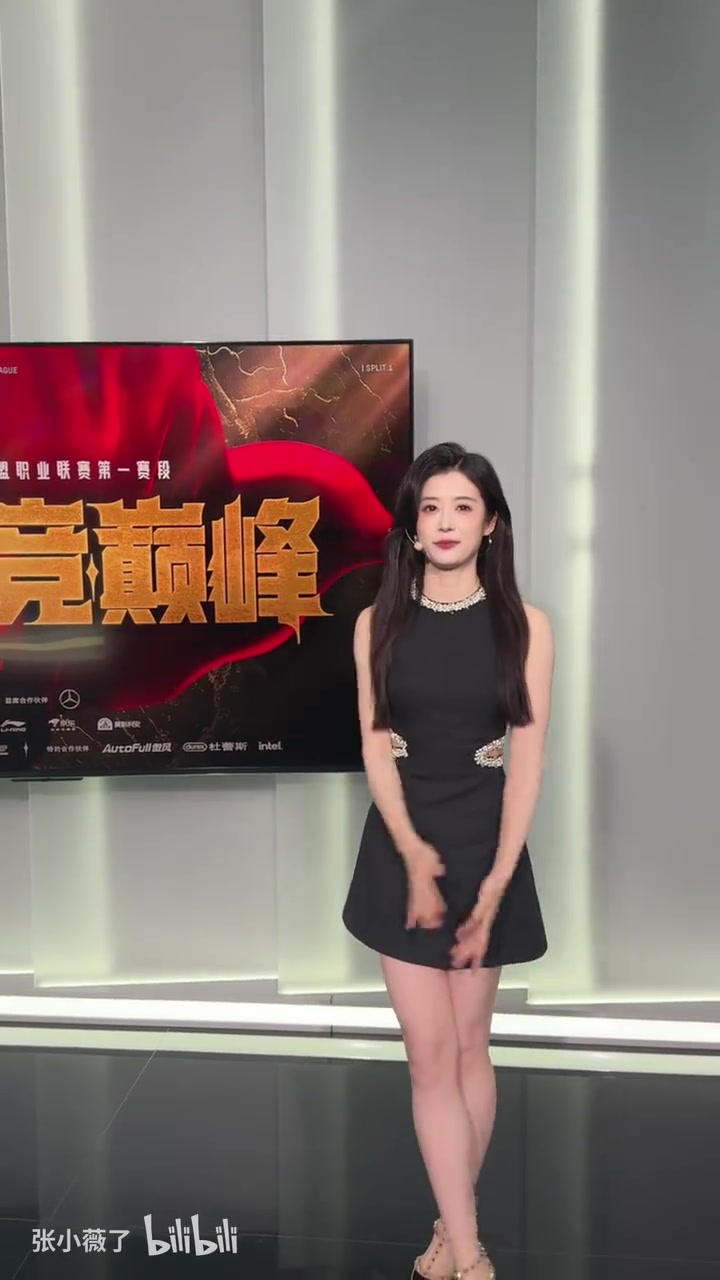 DB真人旗舰就差黑丝了？LPL互动女主持张小薇晒照：华伦天奴高跟鞋配修长美腿简直了
