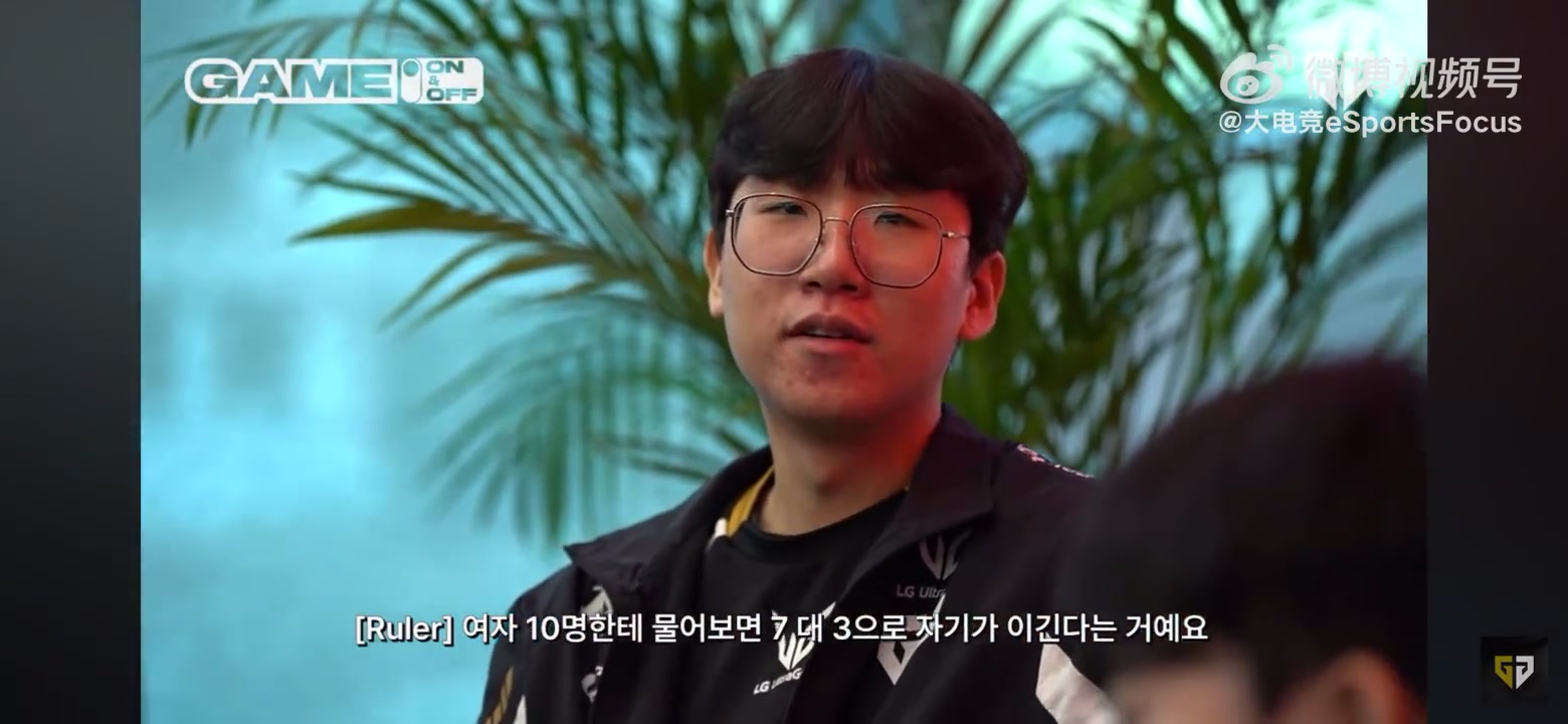 DB电子官网这也太狠毒了！Ruler被队友说像弹涂鱼 Kim教练补刀：Ruler没有LOL你就是个微不足道的人啊！