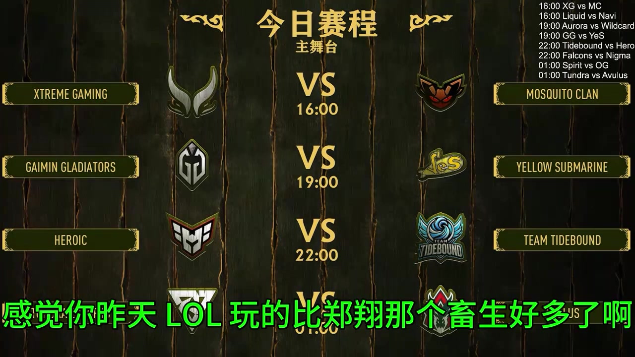 DB视讯百家乐Chalice：LOL还是那个弱智游戏，跟十年前没变化！双排赢不了都怪郑翔这畜生