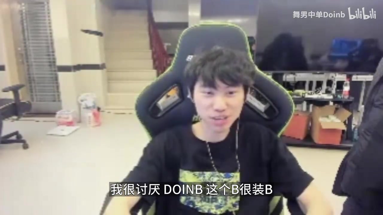 DB视讯百家乐Doinb：以前不熟的时候被icon骂过 没想到现在关系这么好