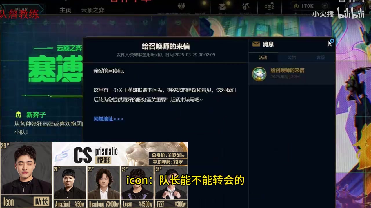 DB官网在线登录入口还得哄着玩？Icon喊话Leyan：你是不是想去别的队？每天一副死样